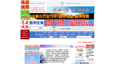 Desktop Screenshot of nefi.com.cn